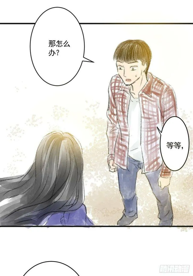 02 第二话 伤疤（中篇） 第10页