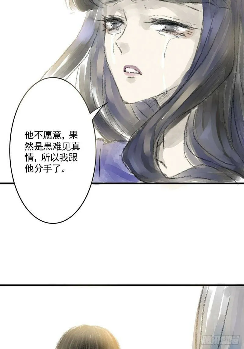 02 第二话 伤疤（中篇） 第14页