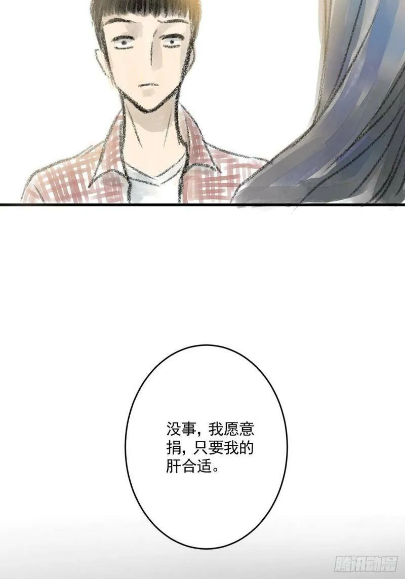 02 第二话 伤疤（中篇） 第15页