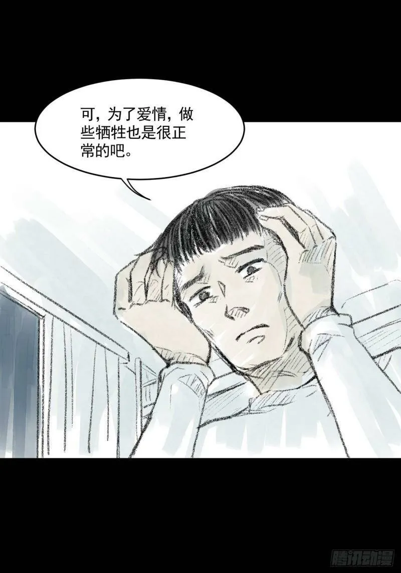 02 第二话 伤疤（中篇） 第18页