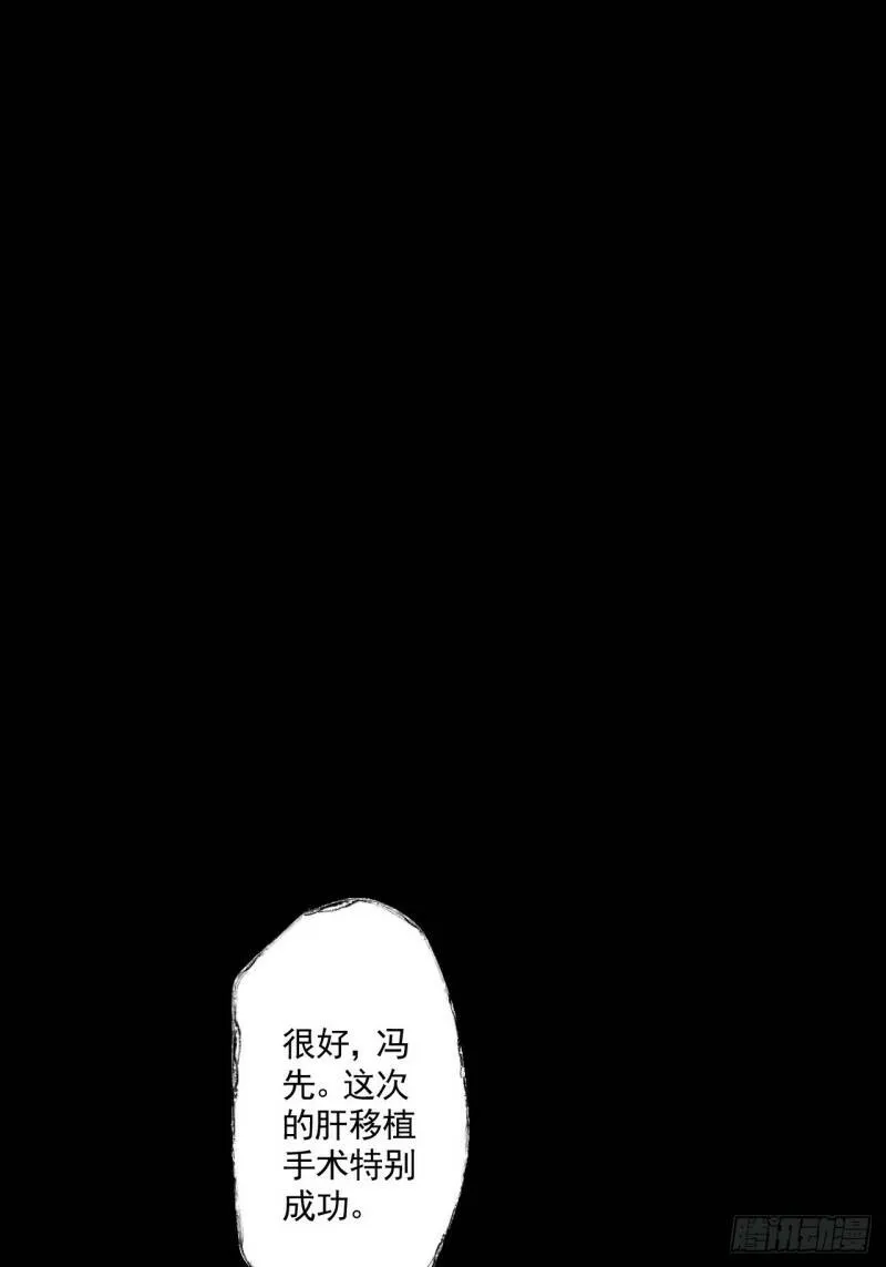 02 第二话 伤疤（中篇） 第19页