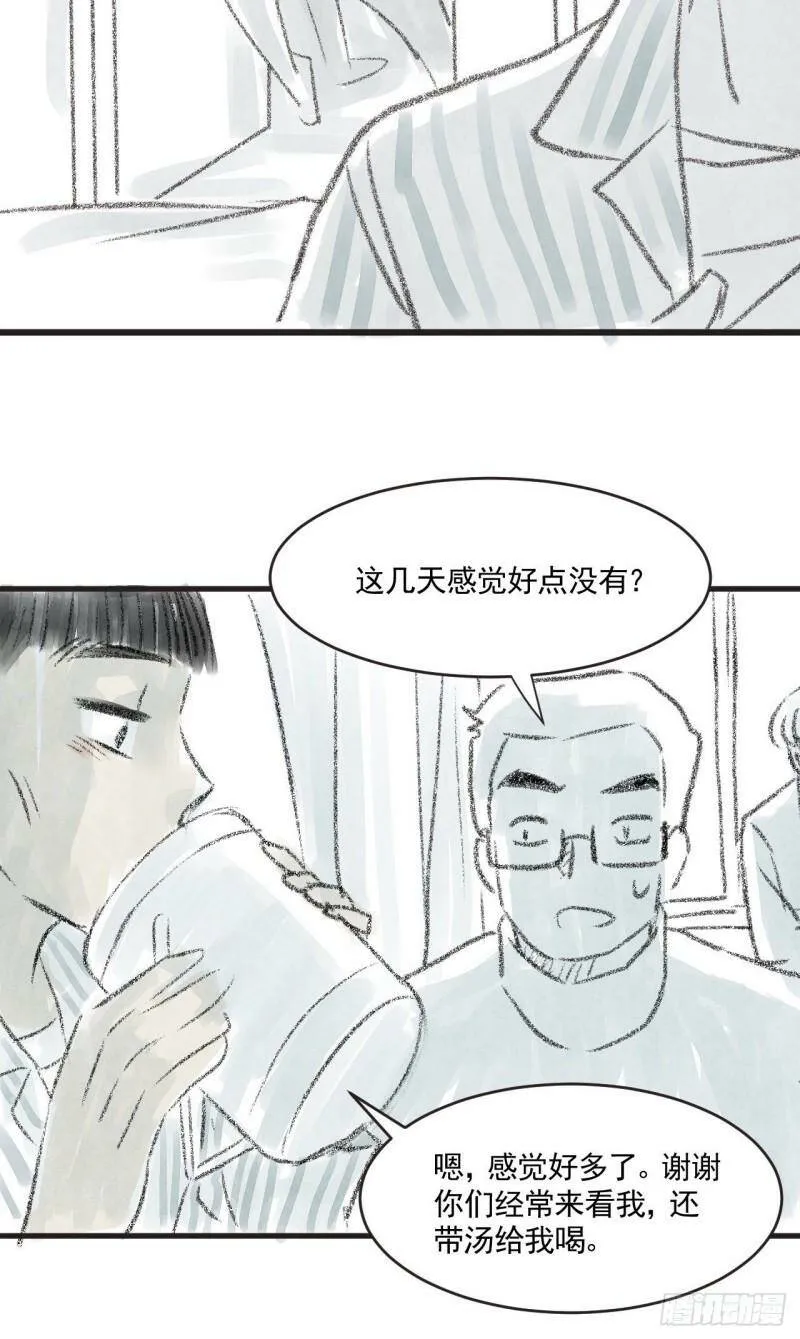 02 第二话 伤疤（中篇） 第24页