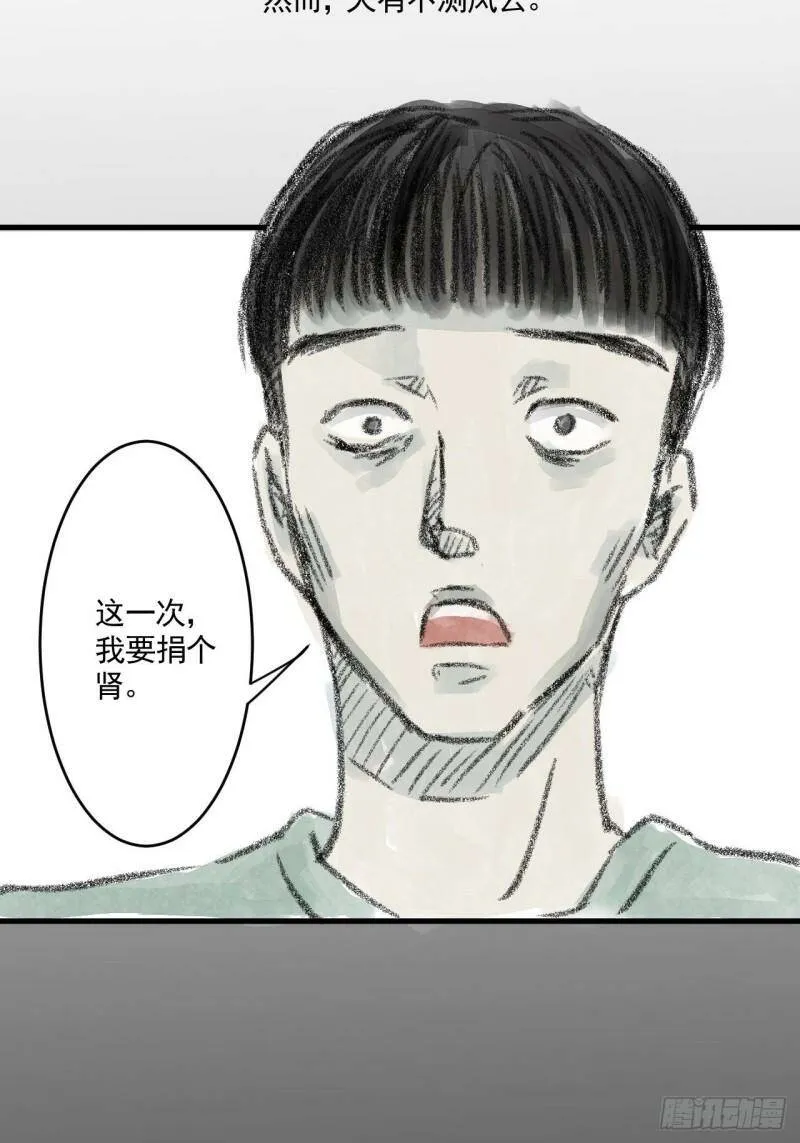 02 第二话 伤疤（中篇） 第30页