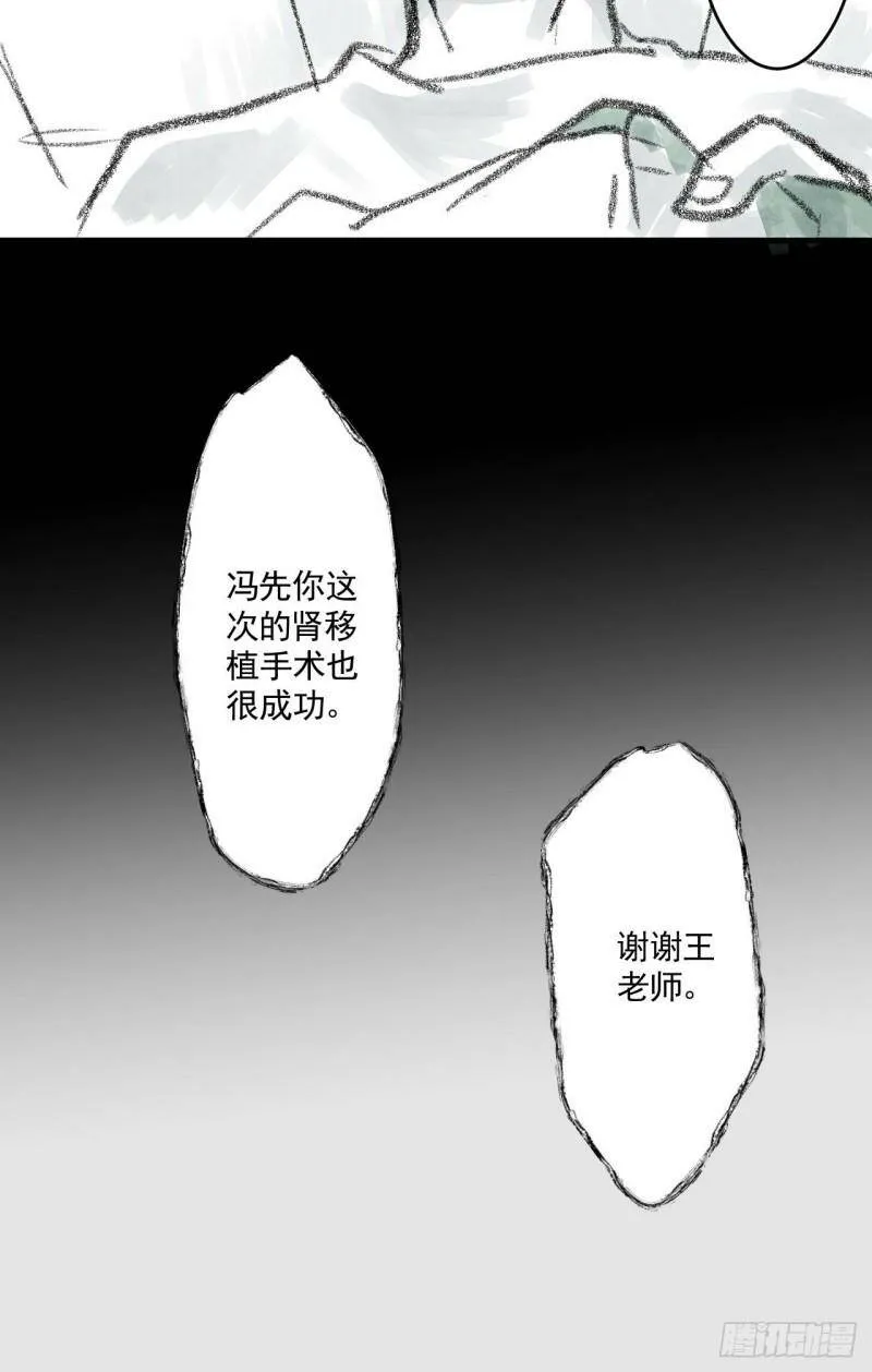 02 第二话 伤疤（中篇） 第35页