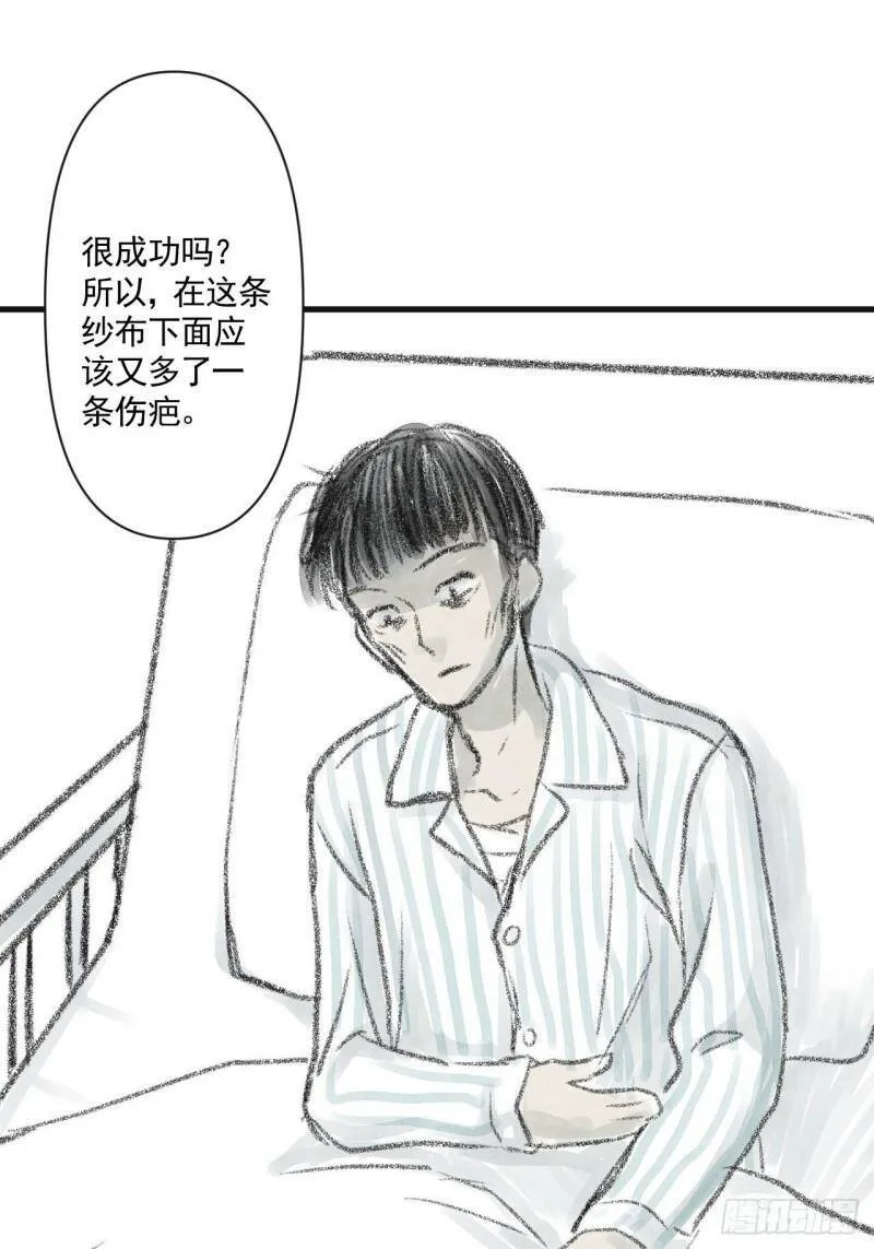 02 第二话 伤疤（中篇） 第36页