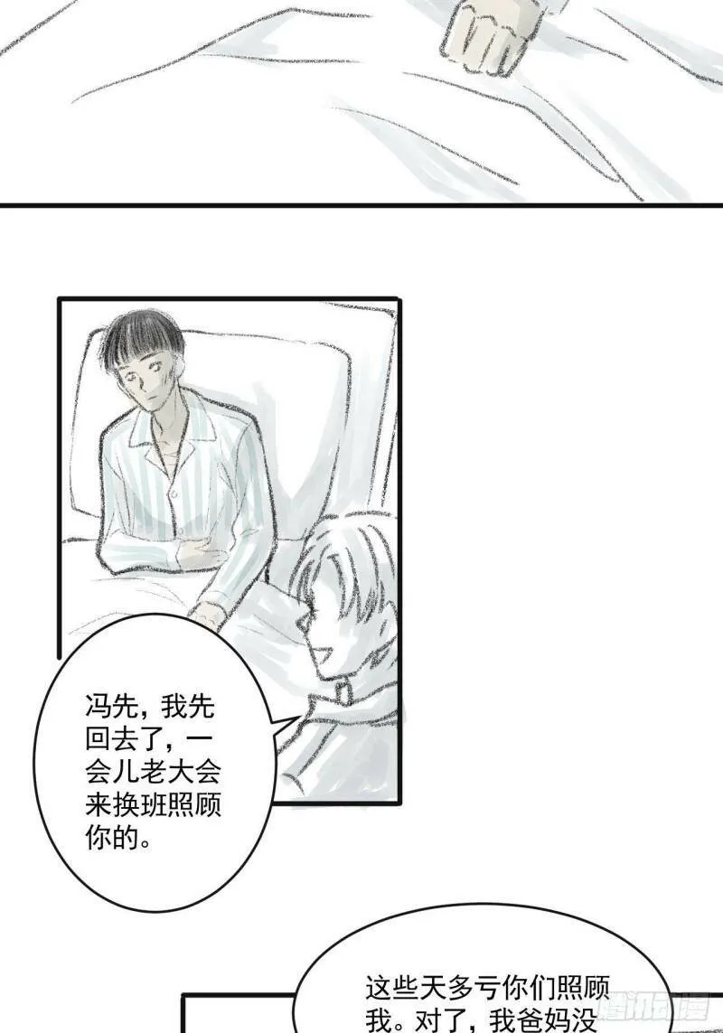 02 第二话 伤疤（中篇） 第37页