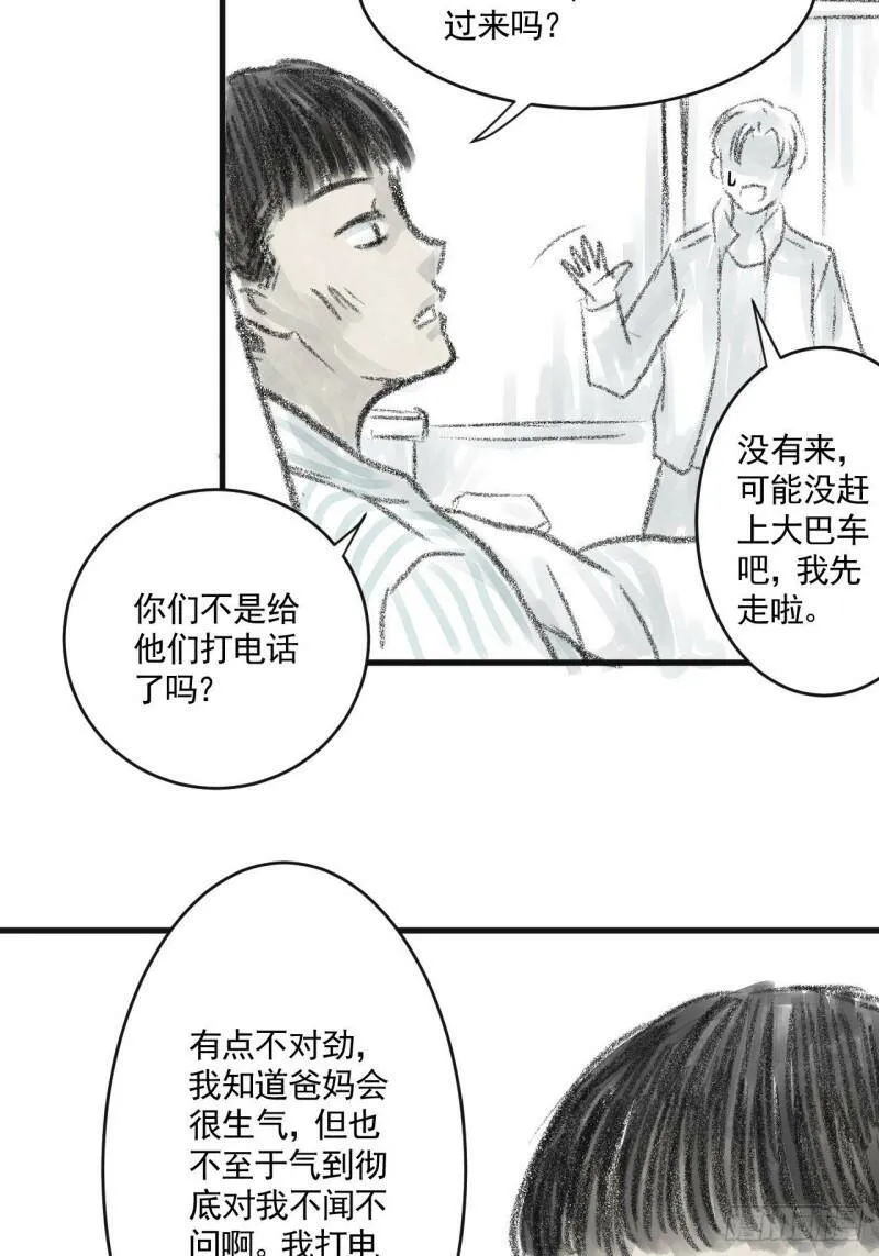 02 第二话 伤疤（中篇） 第38页
