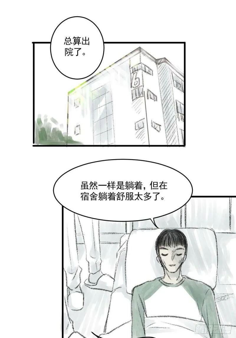 02 第二话 伤疤（中篇） 第40页