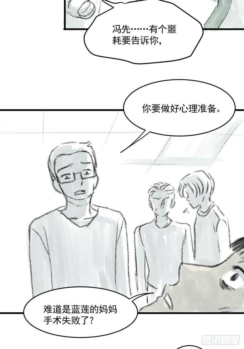 02 第二话 伤疤（中篇） 第41页