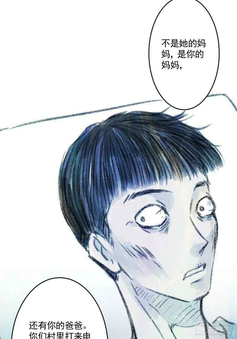02 第二话 伤疤（中篇） 第42页