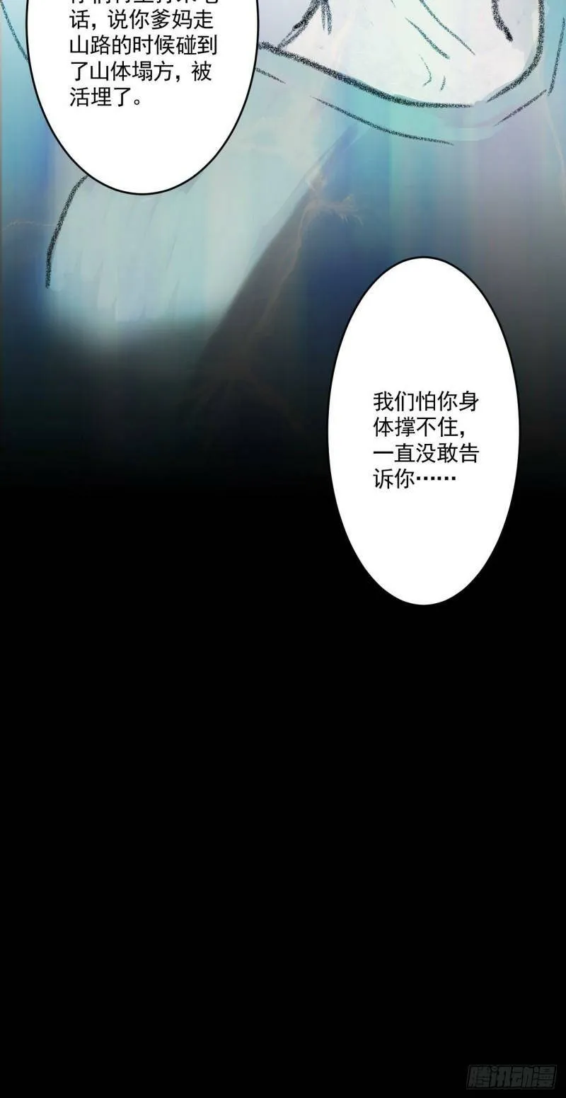 02 第二话 伤疤（中篇） 第43页