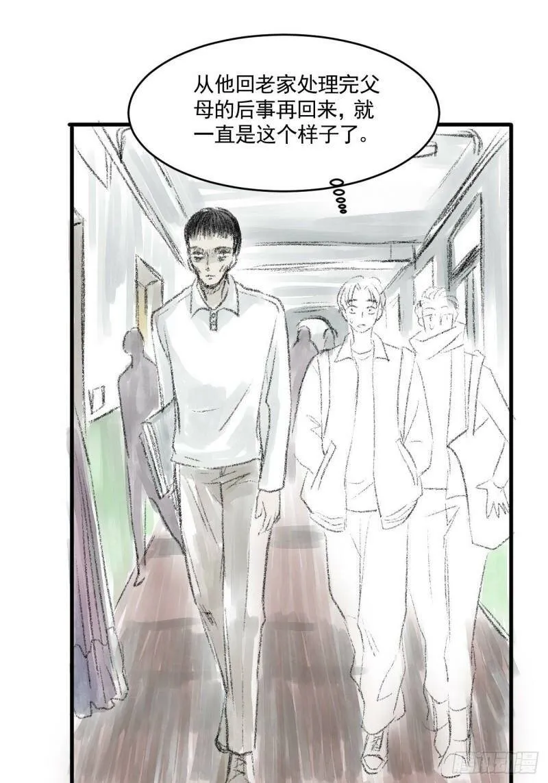 02 第二话 伤疤（中篇） 第44页