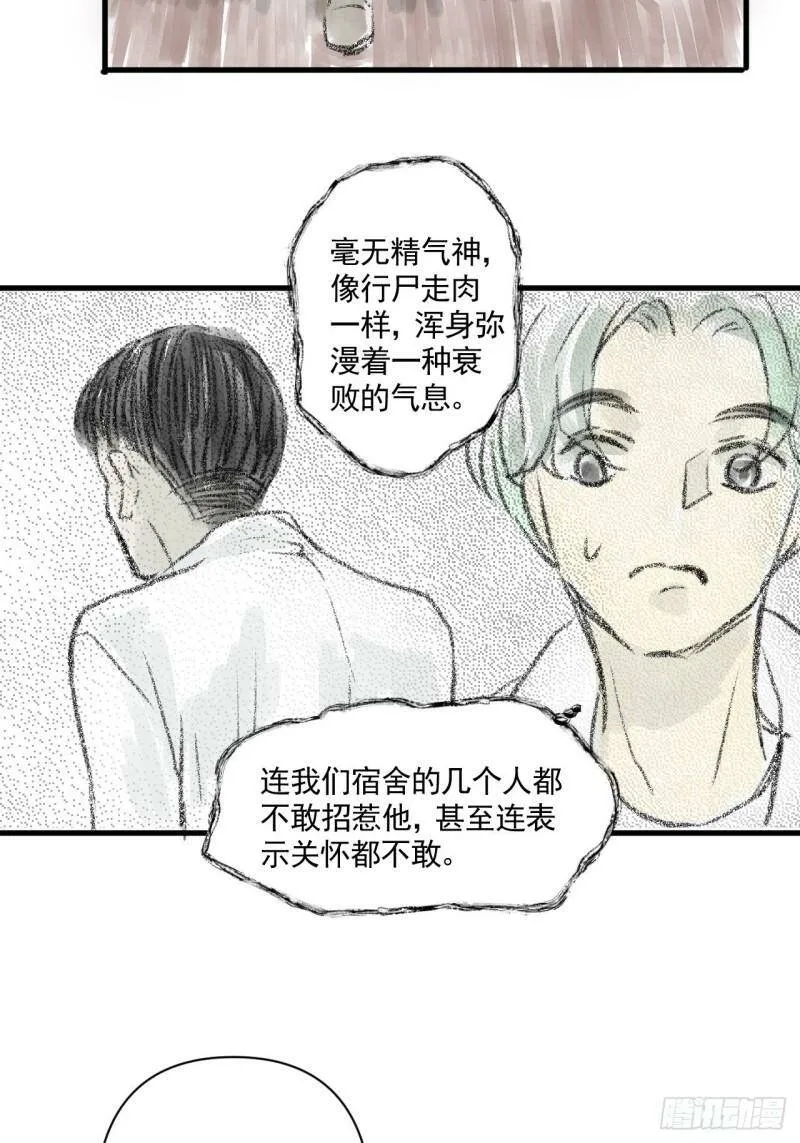 02 第二话 伤疤（中篇） 第45页