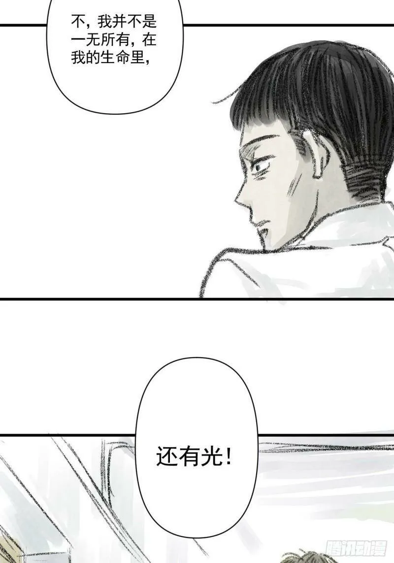 02 第二话 伤疤（中篇） 第46页