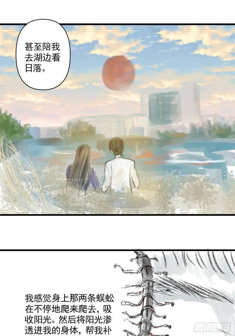 02 第二话 伤疤（中篇） 第48页