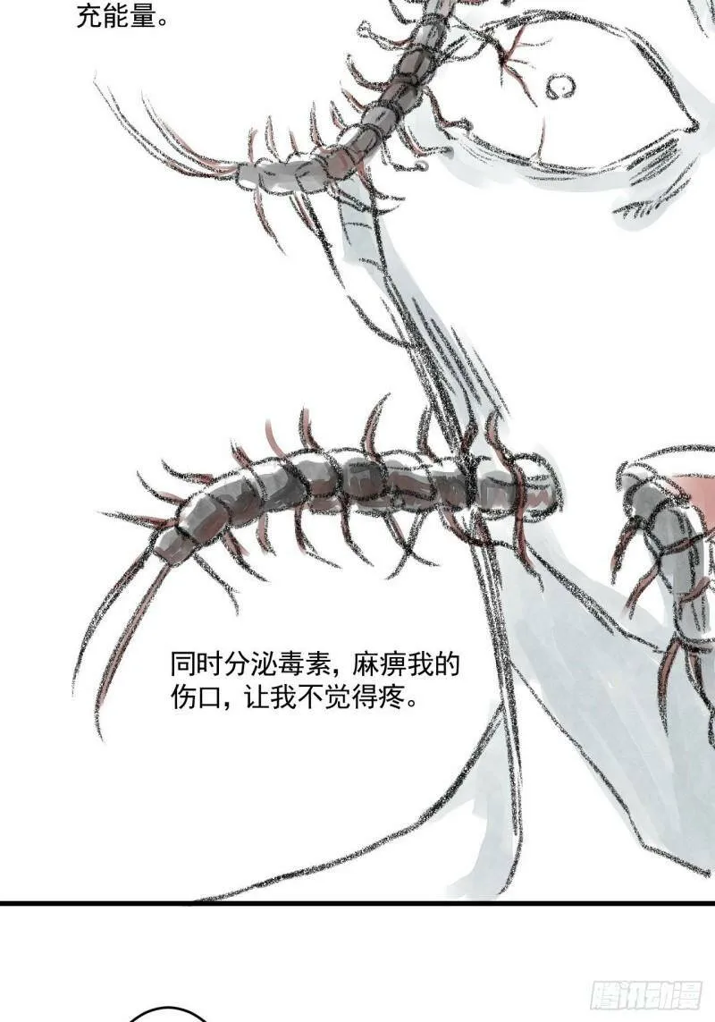 02 第二话 伤疤（中篇） 第49页