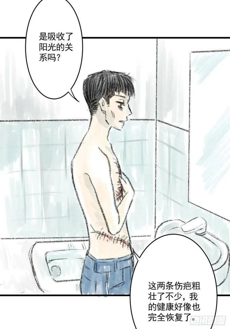 02 第二话 伤疤（中篇） 第50页
