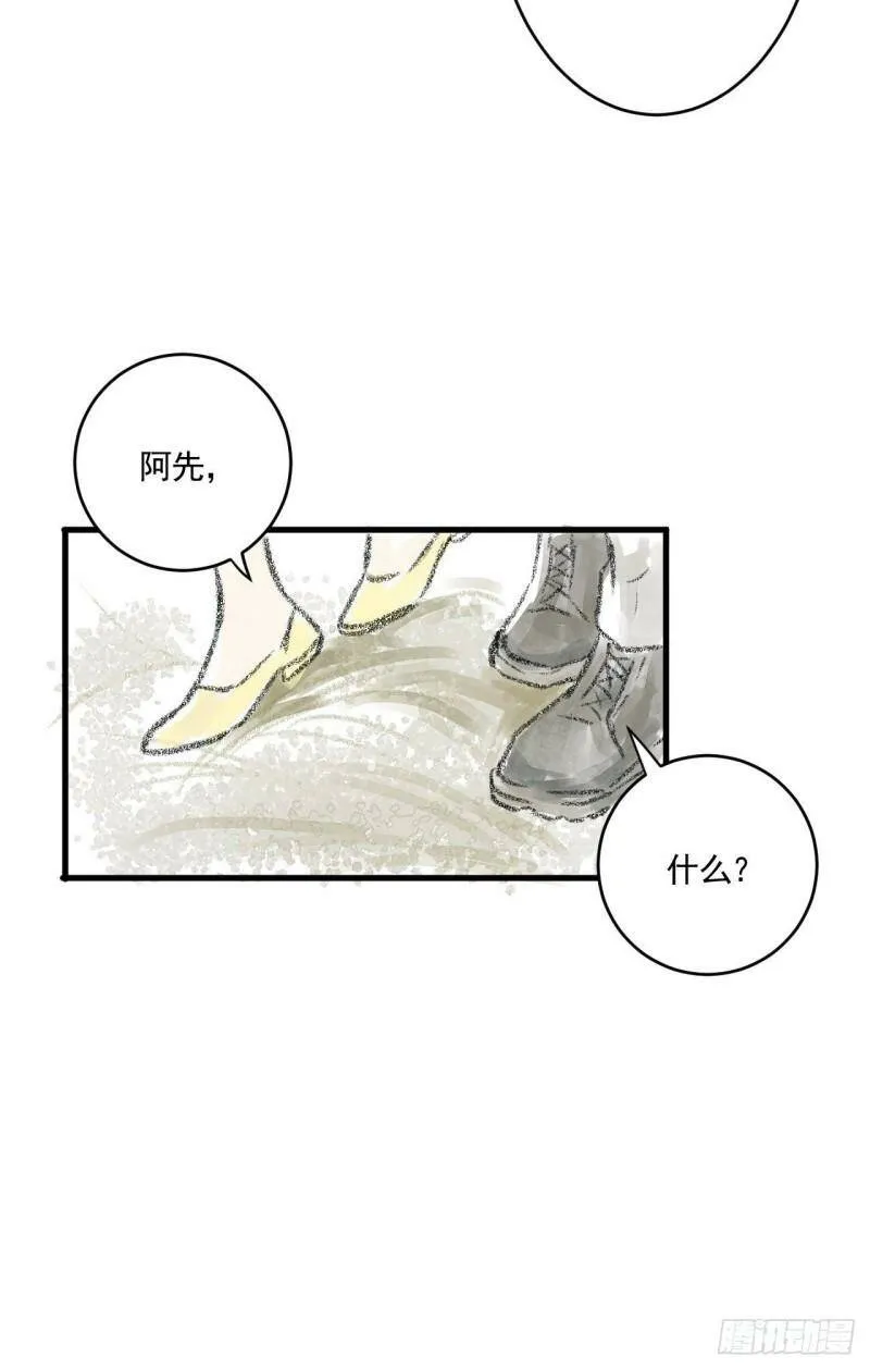 02 第二话 伤疤（中篇） 第51页
