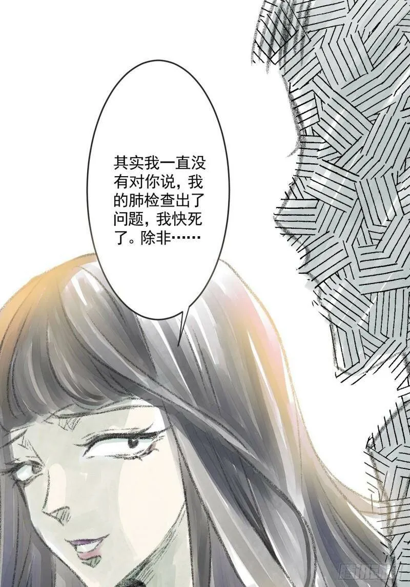 02 第二话 伤疤（中篇） 第52页