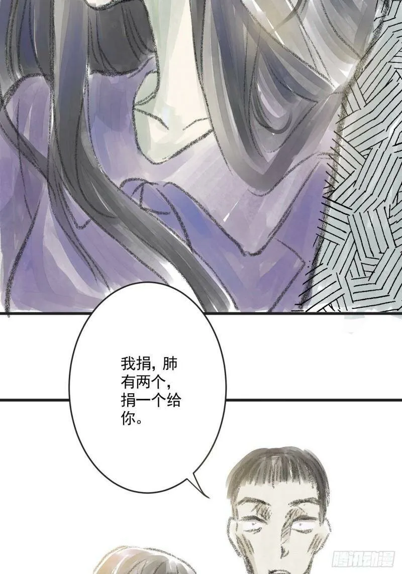 02 第二话 伤疤（中篇） 第53页