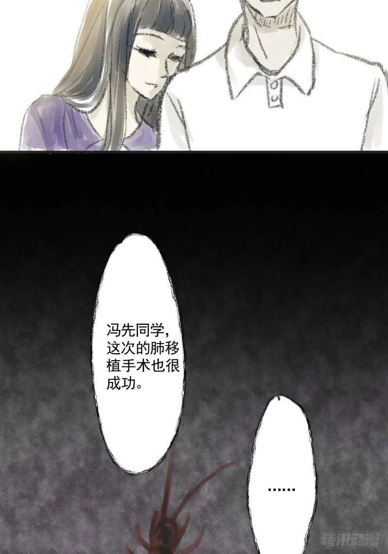 02 第二话 伤疤（中篇） 第54页
