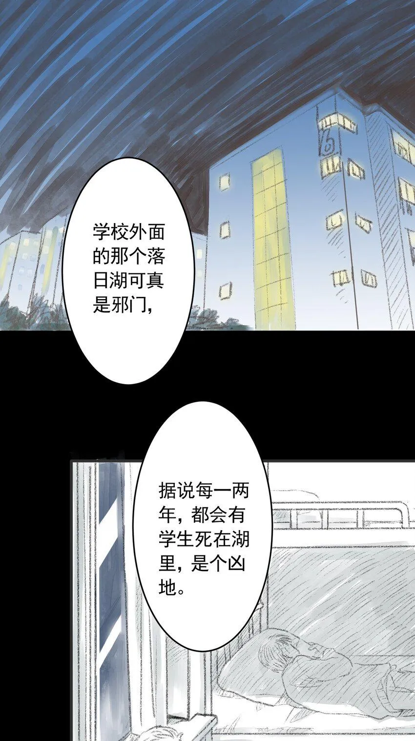 01 第一话 伤疤（上篇） 第3页