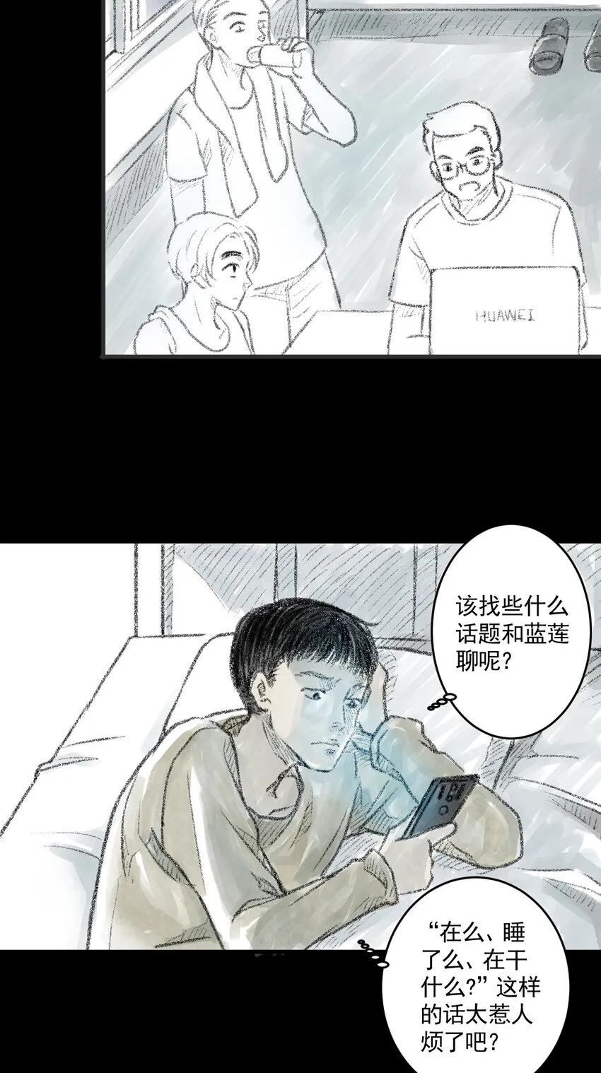 01 第一话 伤疤（上篇） 第4页