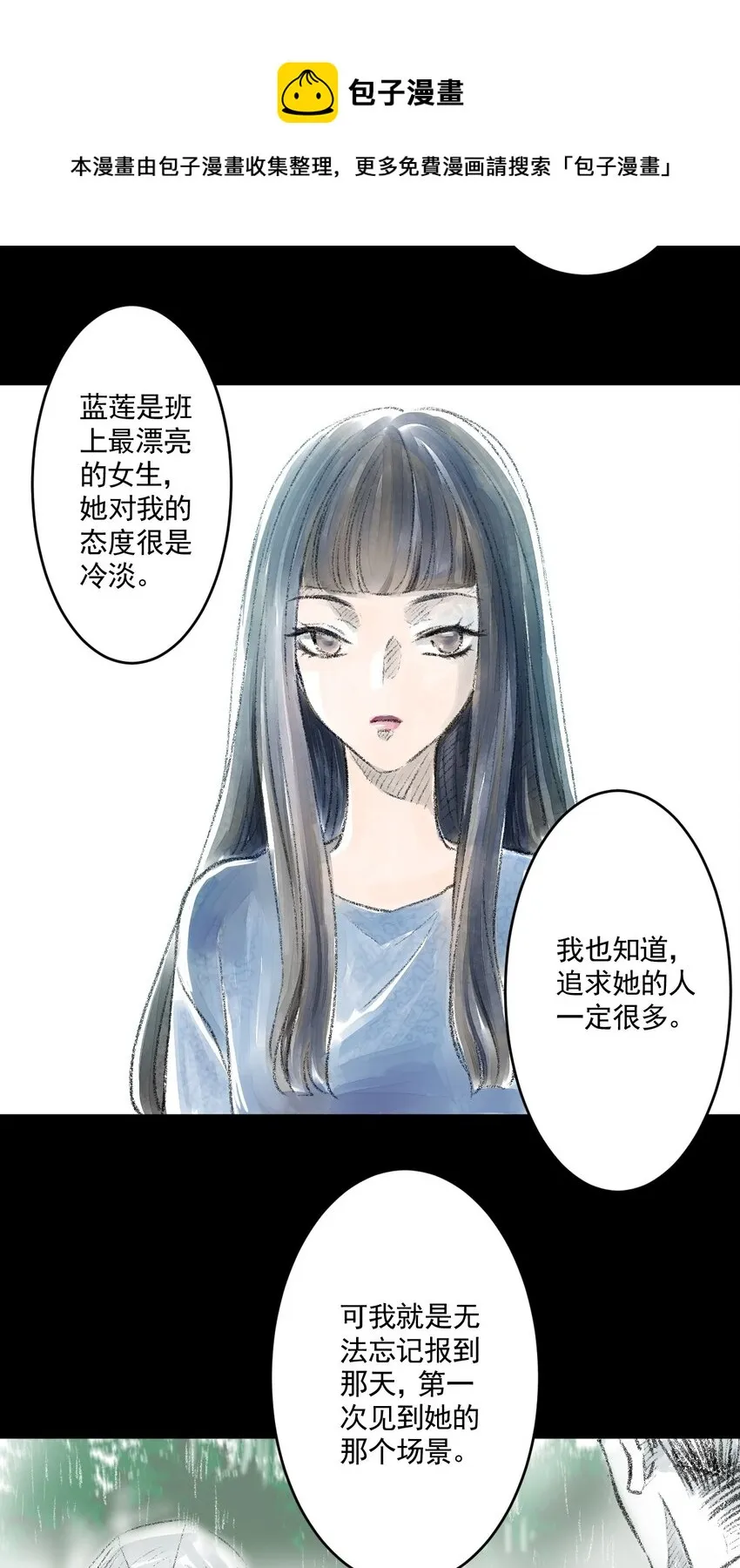 01 第一话 伤疤（上篇） 第5页