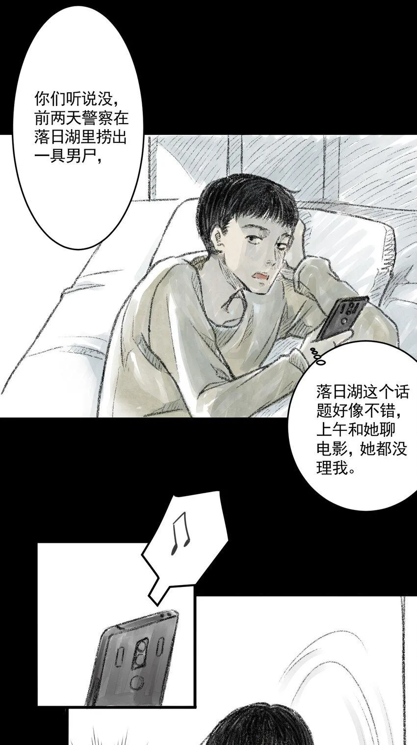 01 第一话 伤疤（上篇） 第7页