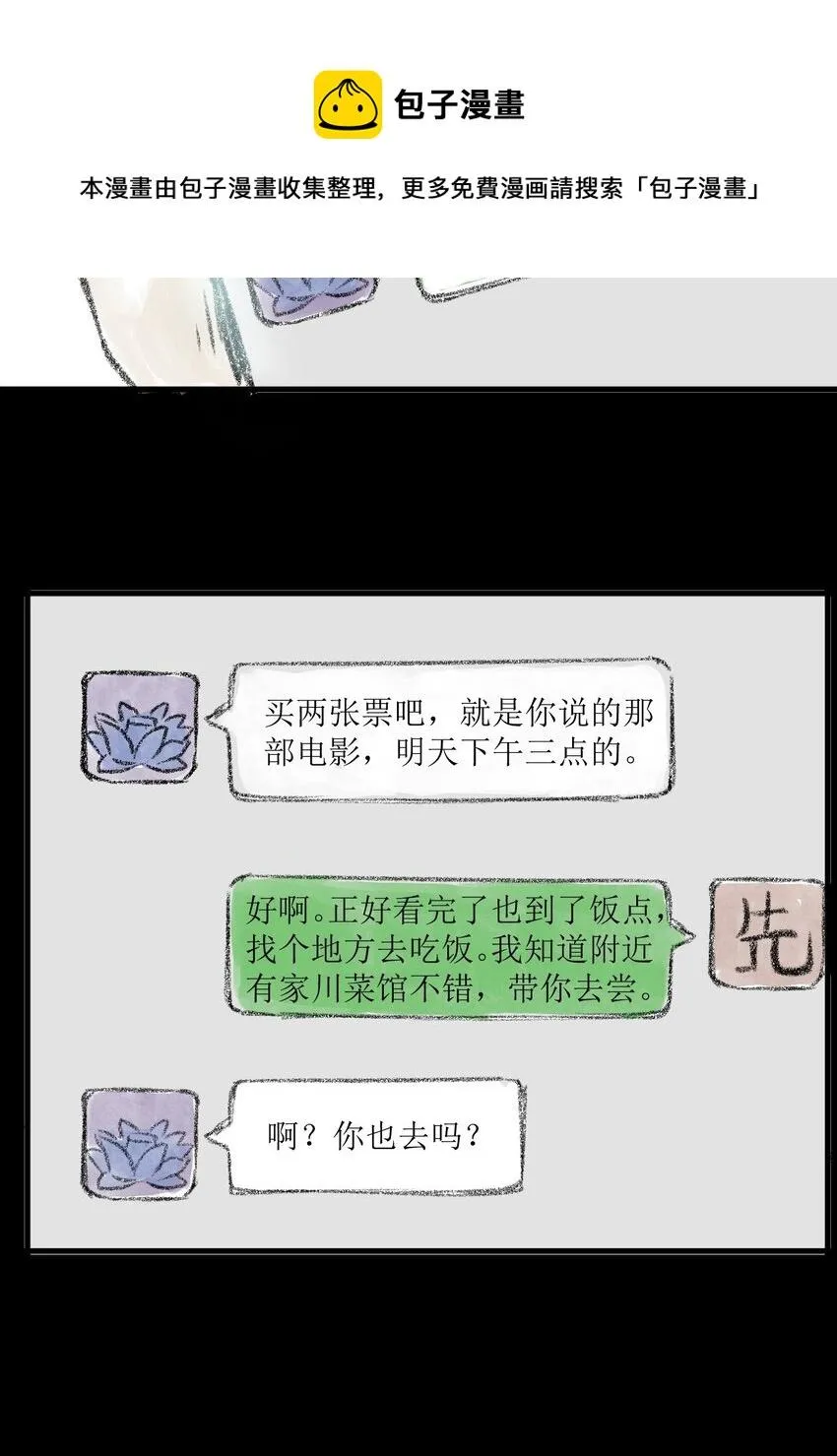 01 第一话 伤疤（上篇） 第9页