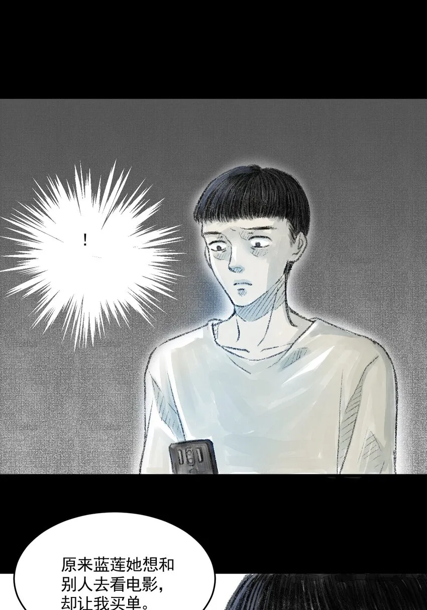 01 第一话 伤疤（上篇） 第10页