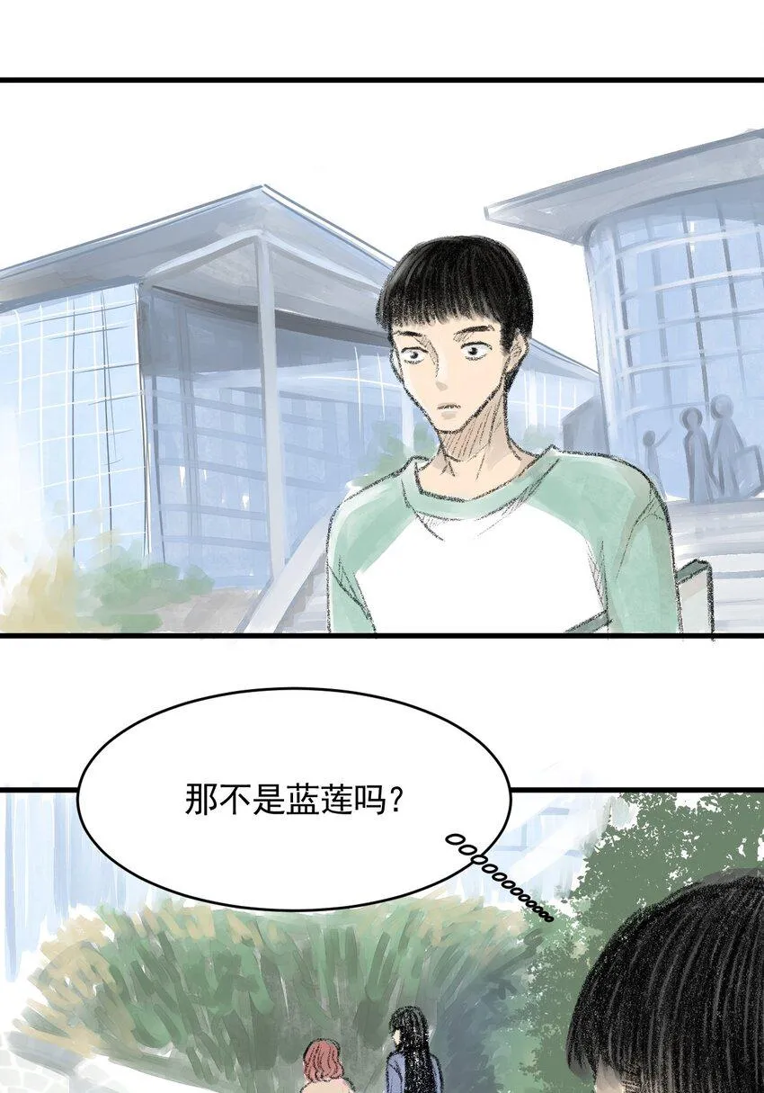 01 第一话 伤疤（上篇） 第14页
