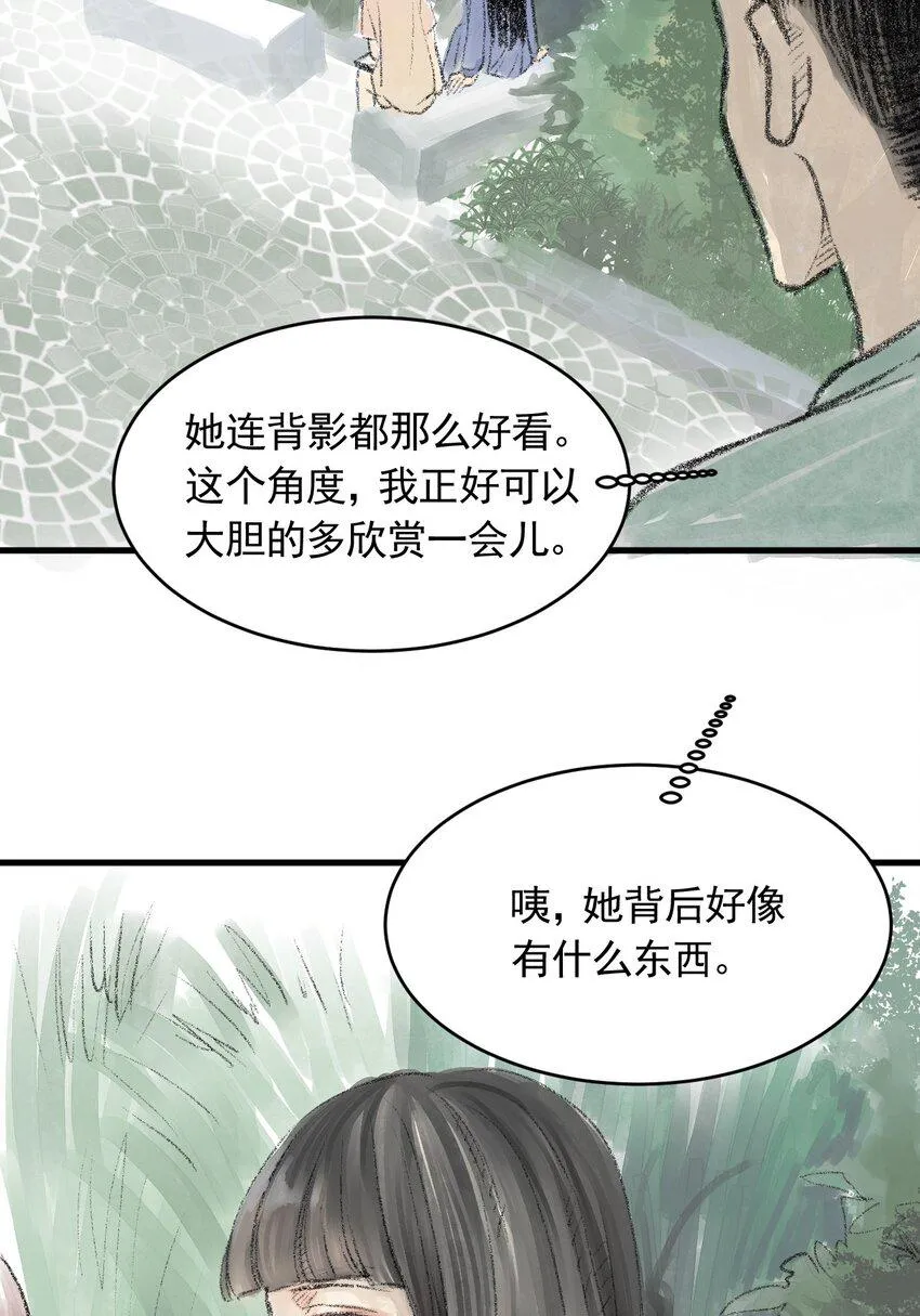 01 第一话 伤疤（上篇） 第15页
