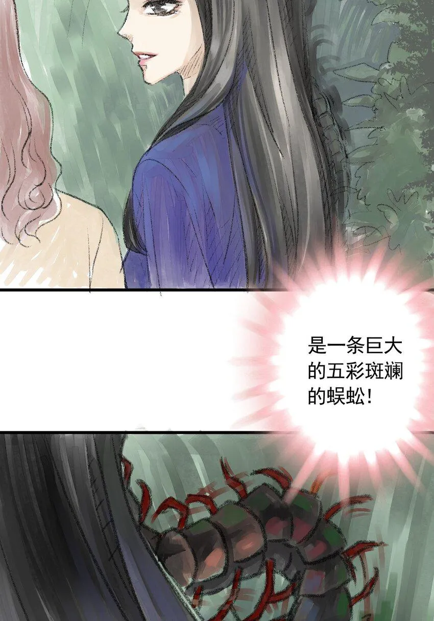 01 第一话 伤疤（上篇） 第16页