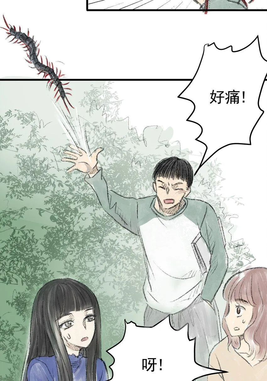 01 第一话 伤疤（上篇） 第19页