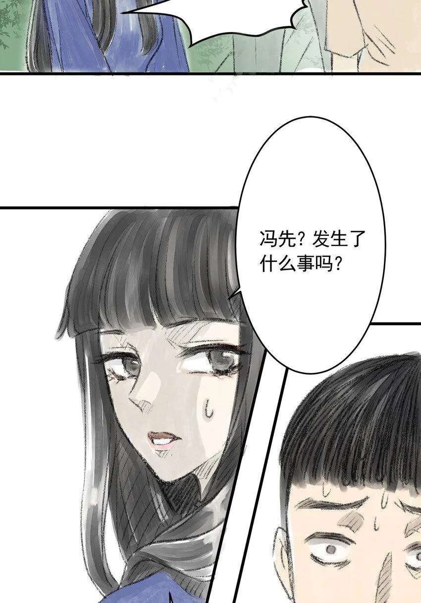 01 第一话 伤疤（上篇） 第20页
