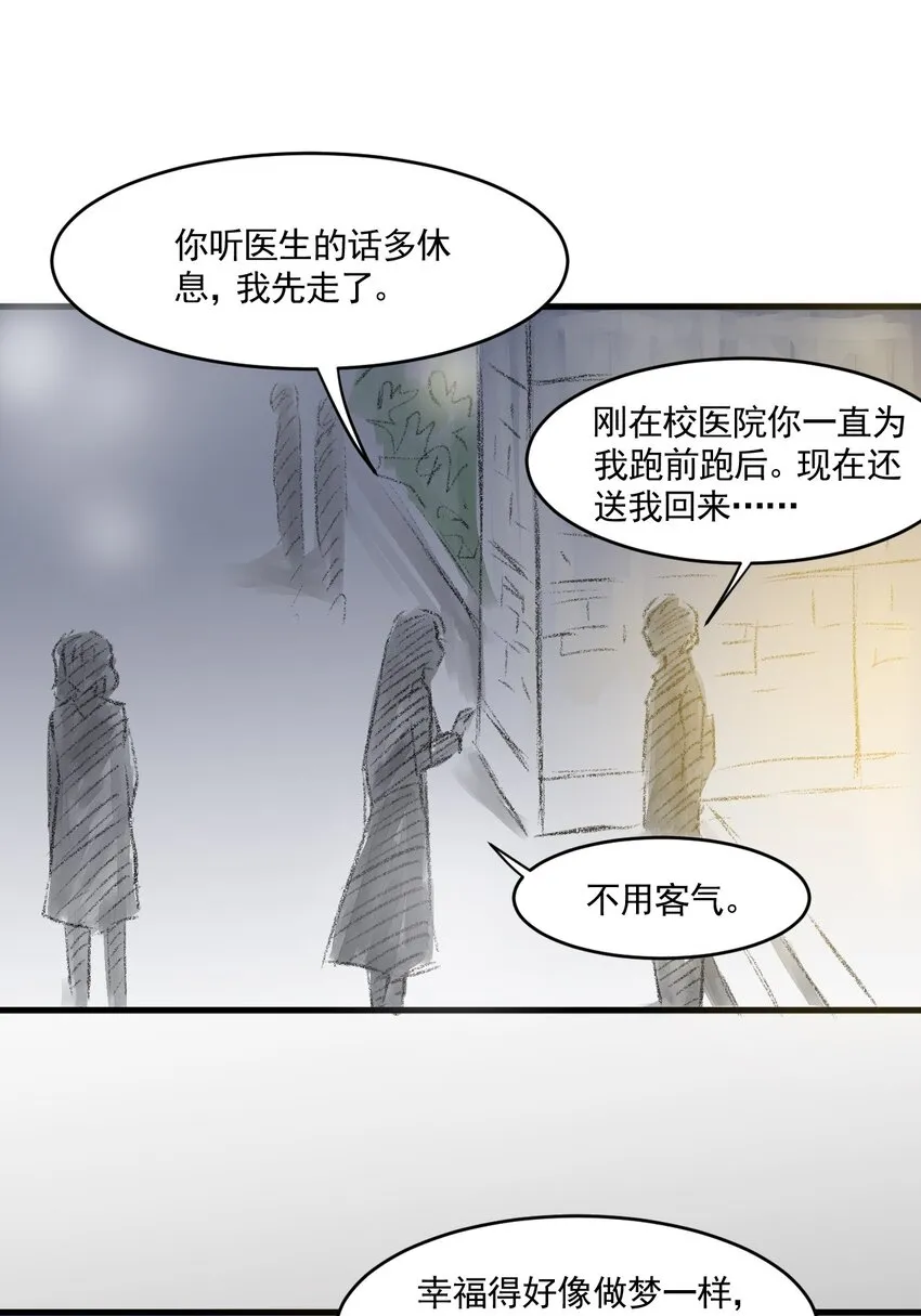 01 第一话 伤疤（上篇） 第22页