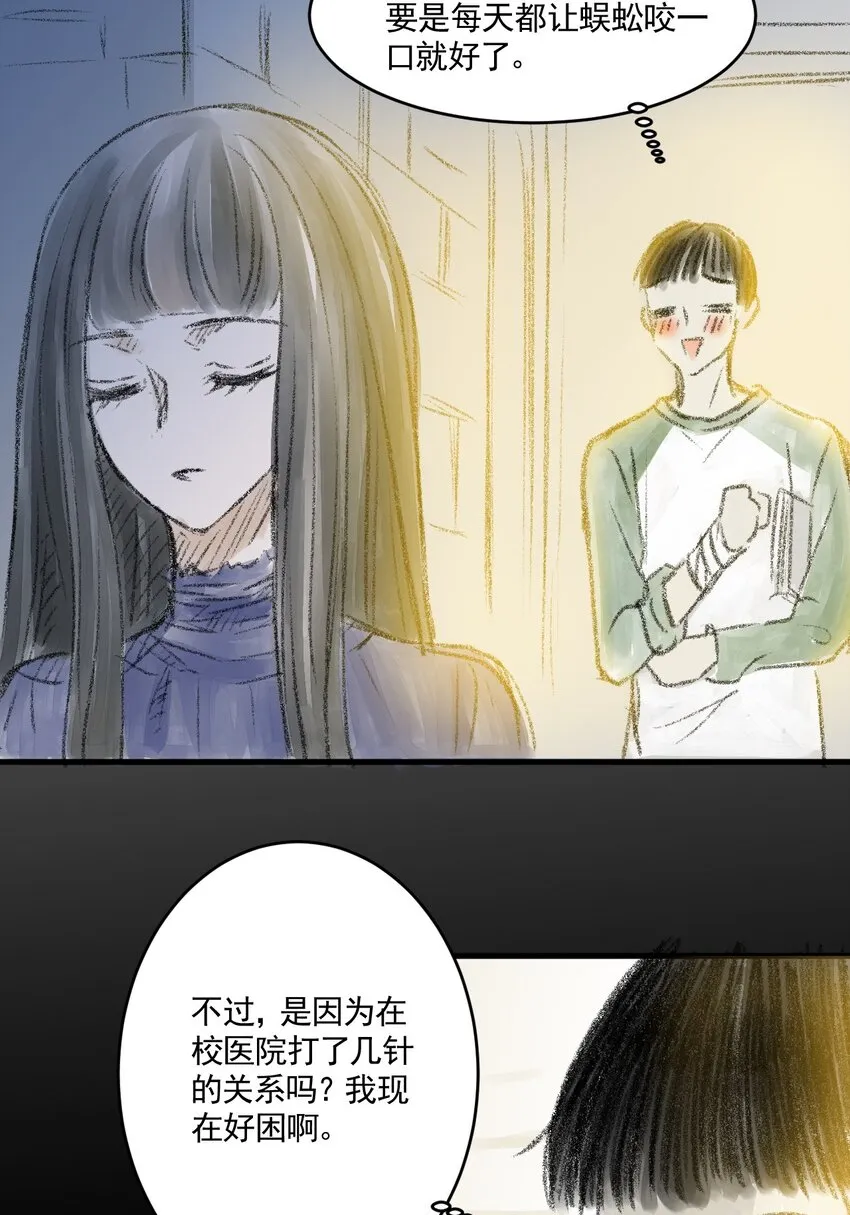 01 第一话 伤疤（上篇） 第23页