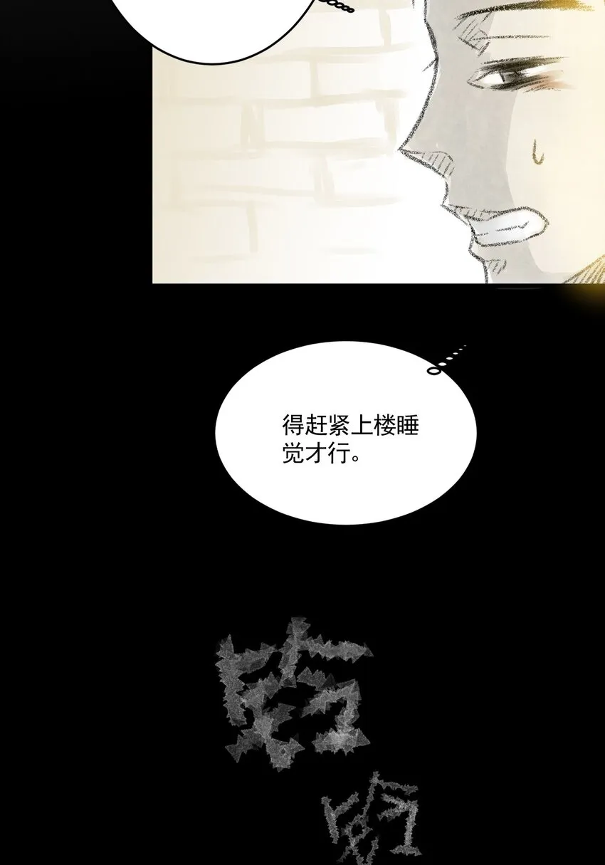 01 第一话 伤疤（上篇） 第24页