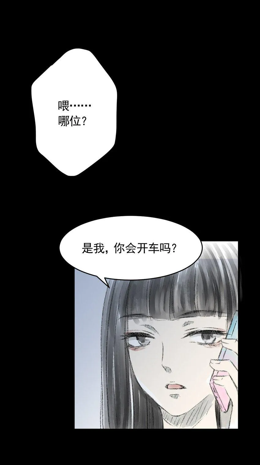 01 第一话 伤疤（上篇） 第26页