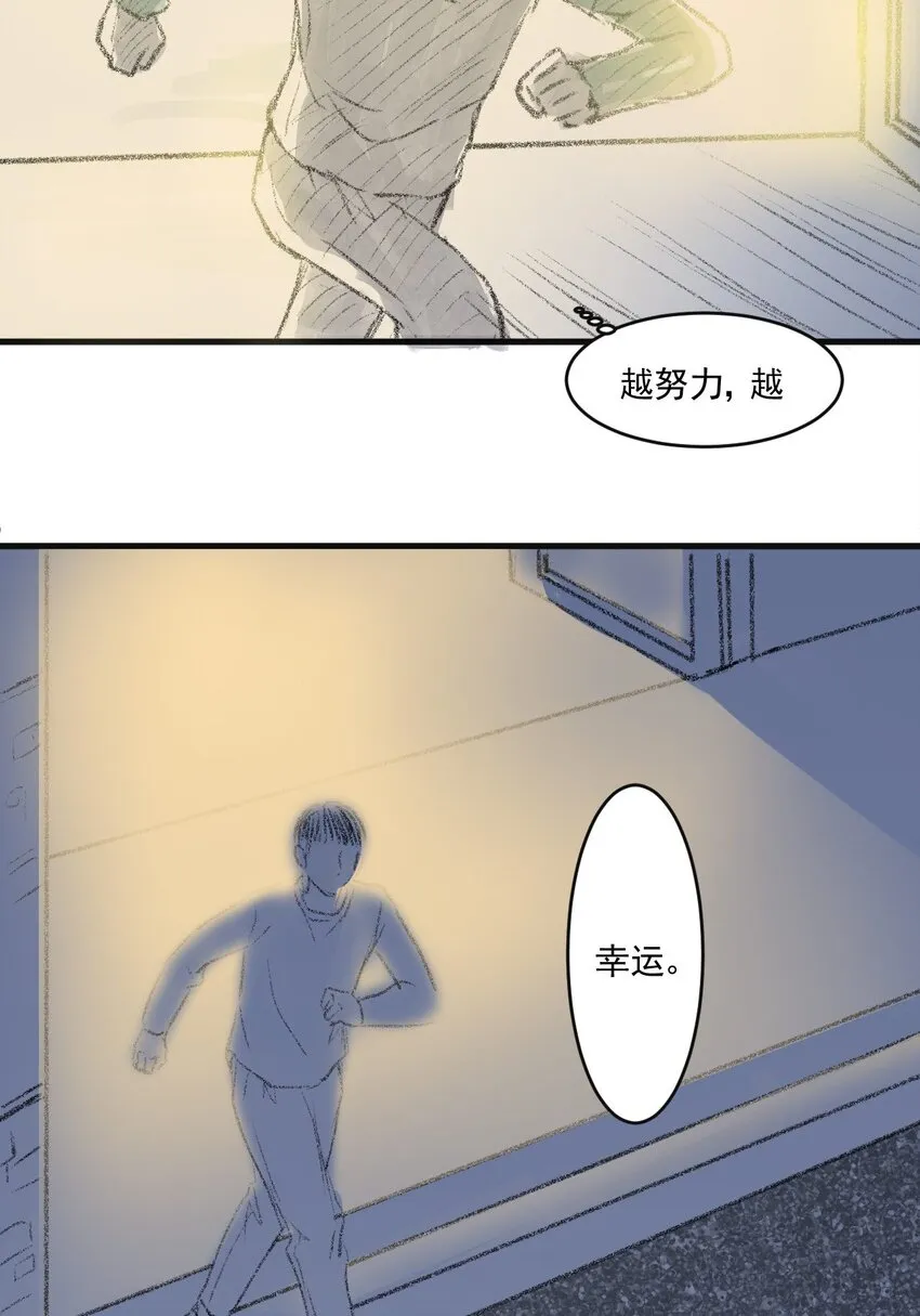 01 第一话 伤疤（上篇） 第30页