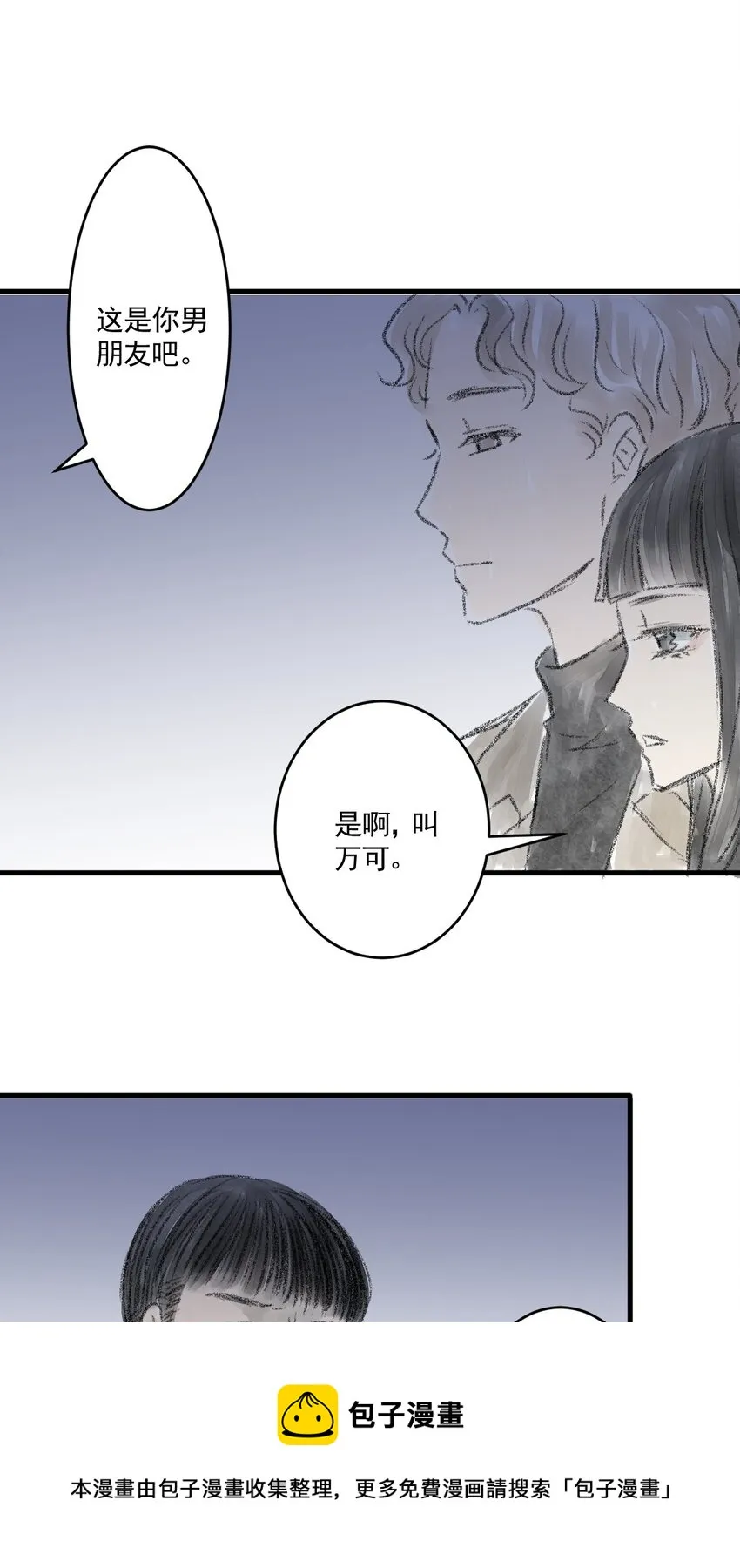 01 第一话 伤疤（上篇） 第33页