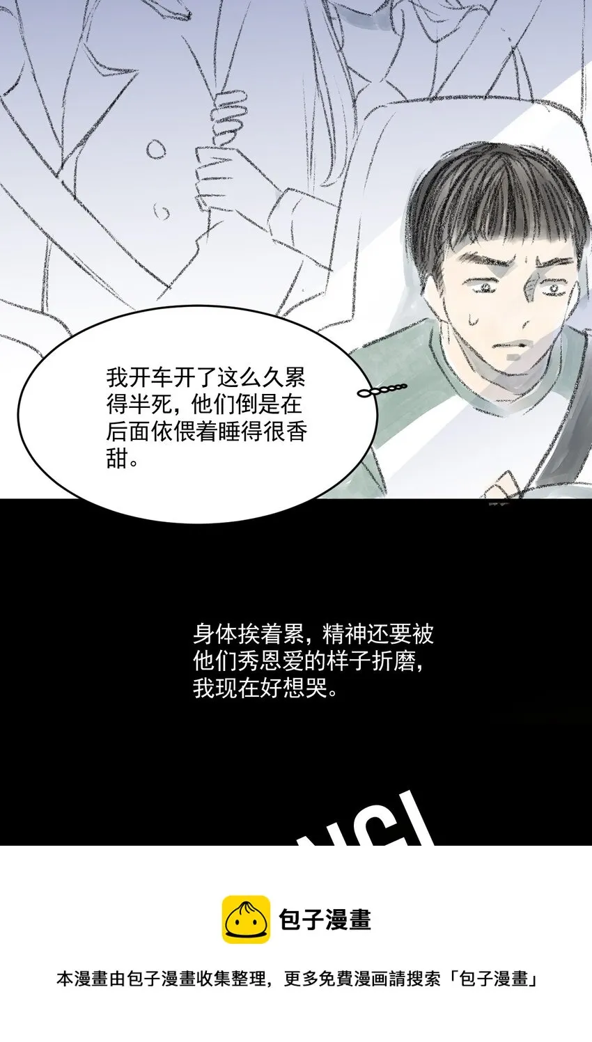 01 第一话 伤疤（上篇） 第37页