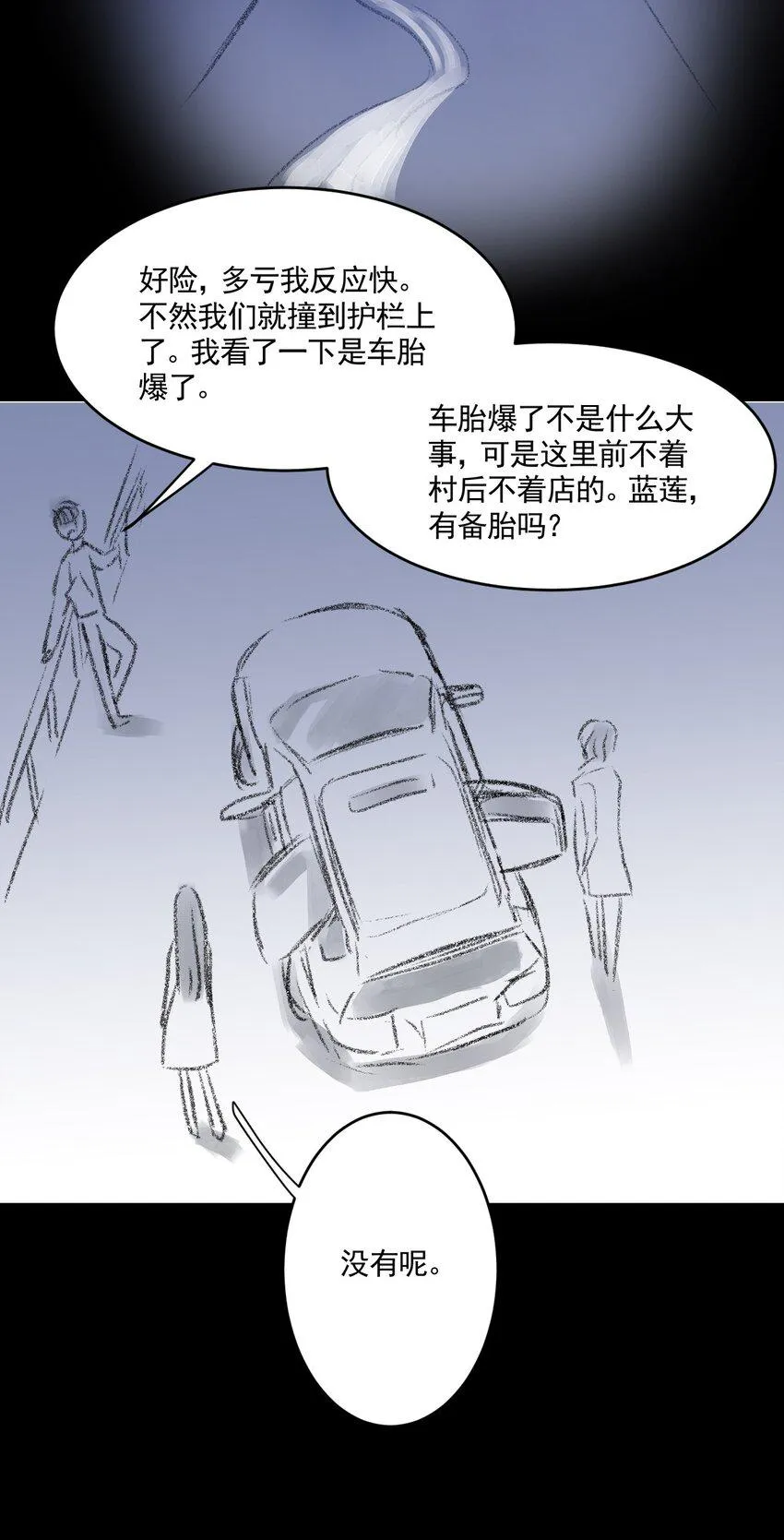 01 第一话 伤疤（上篇） 第39页