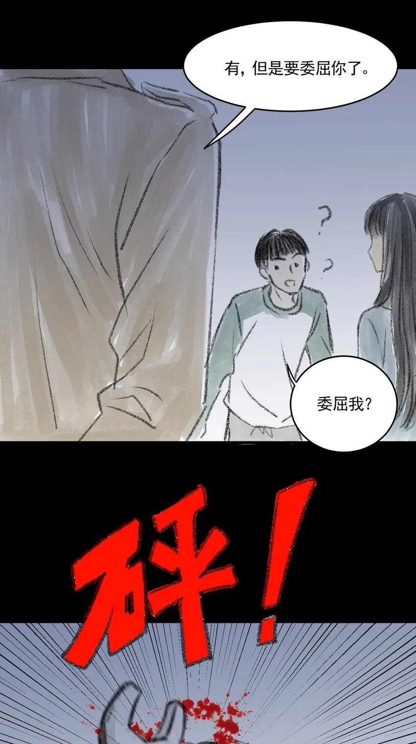 01 第一话 伤疤（上篇） 第40页