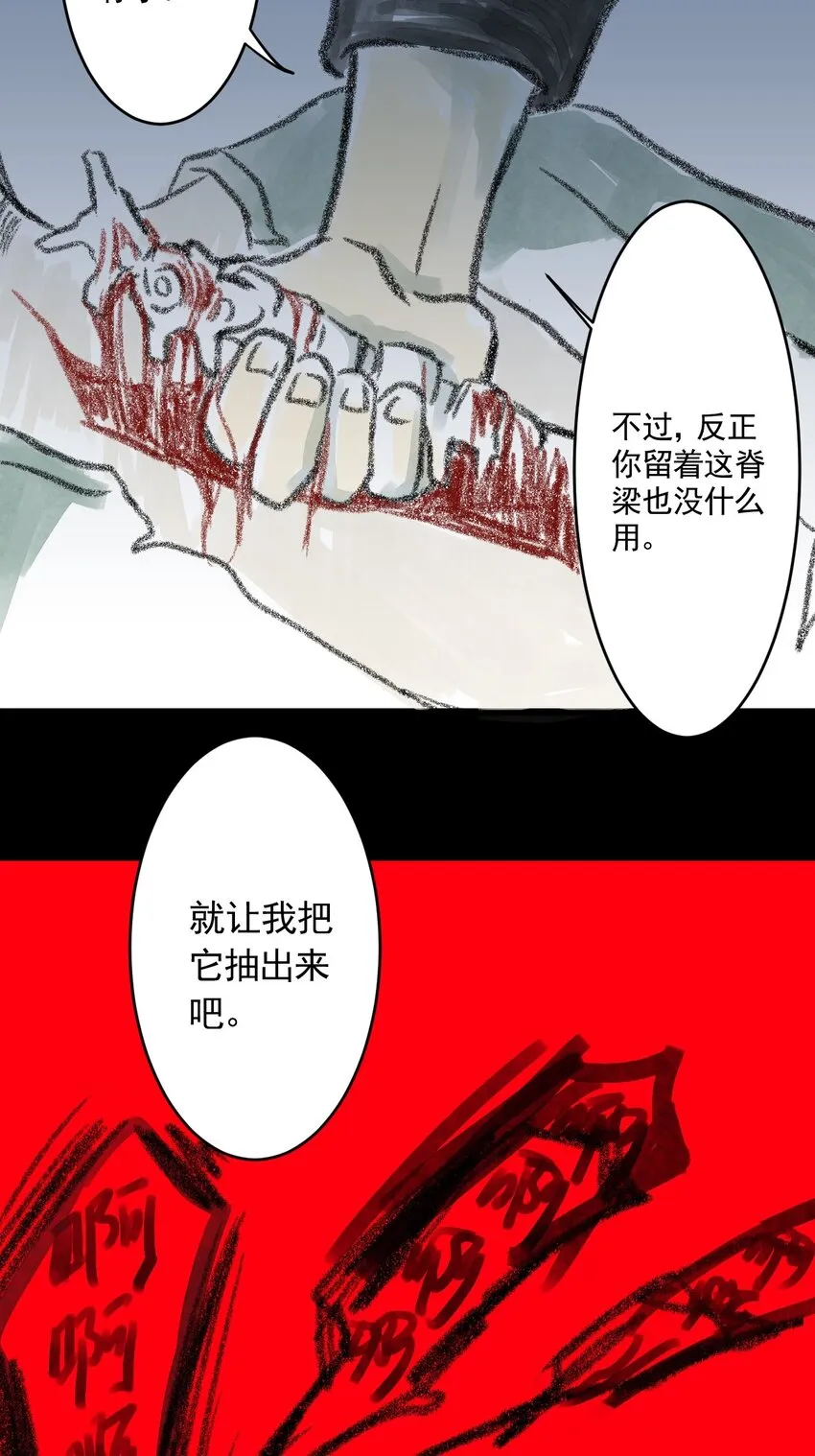 01 第一话 伤疤（上篇） 第42页