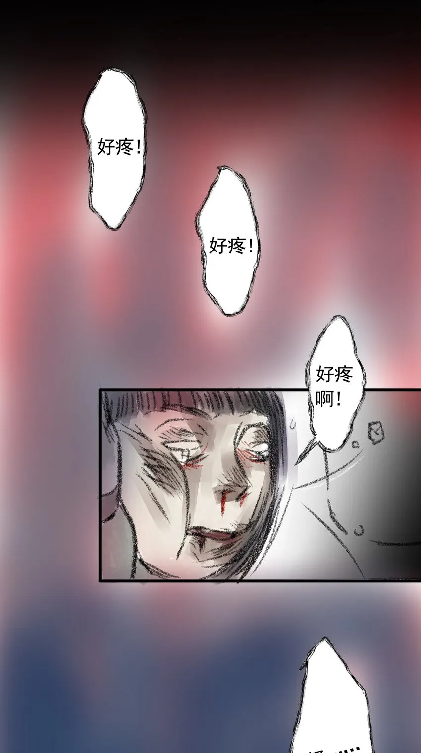 01 第一话 伤疤（上篇） 第44页