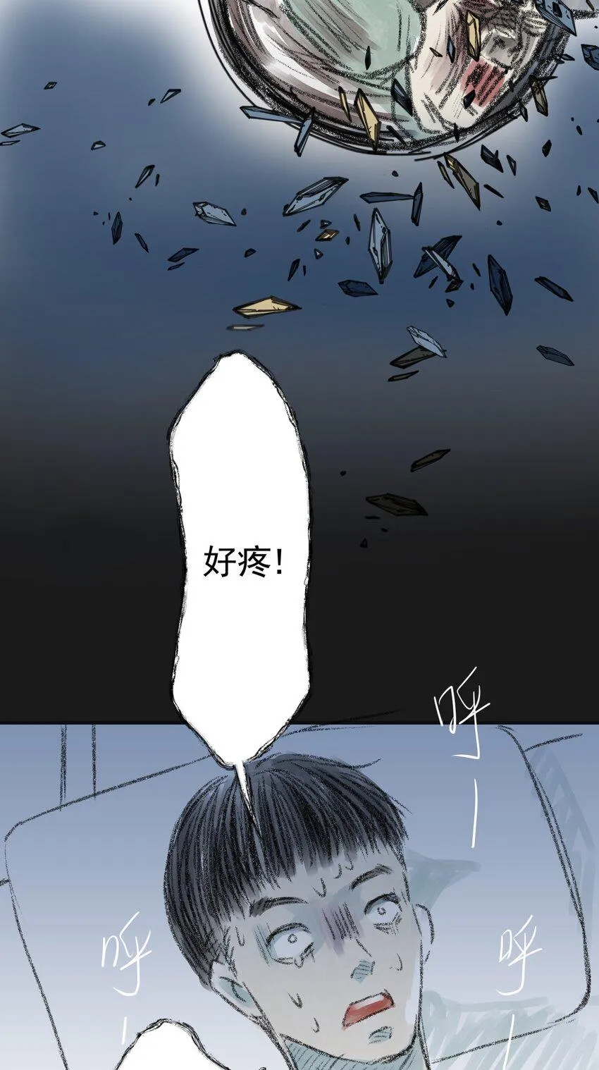 01 第一话 伤疤（上篇） 第46页