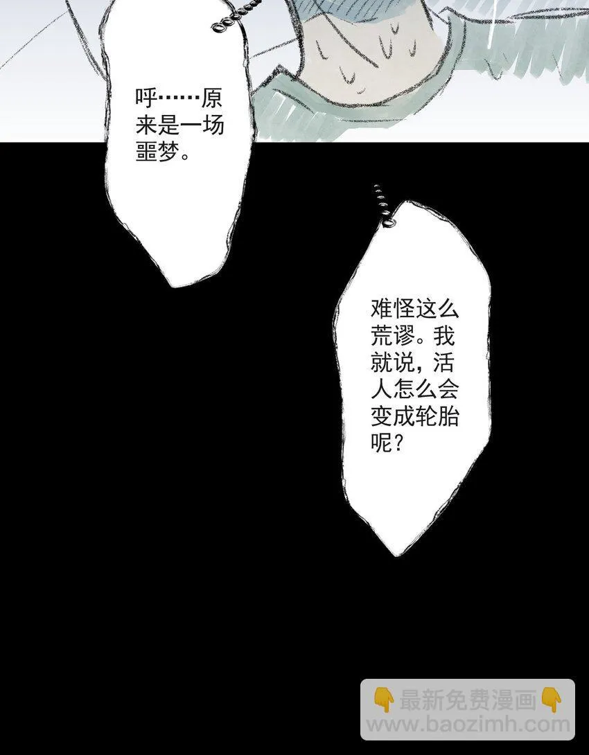 01 第一话 伤疤（上篇） 第47页