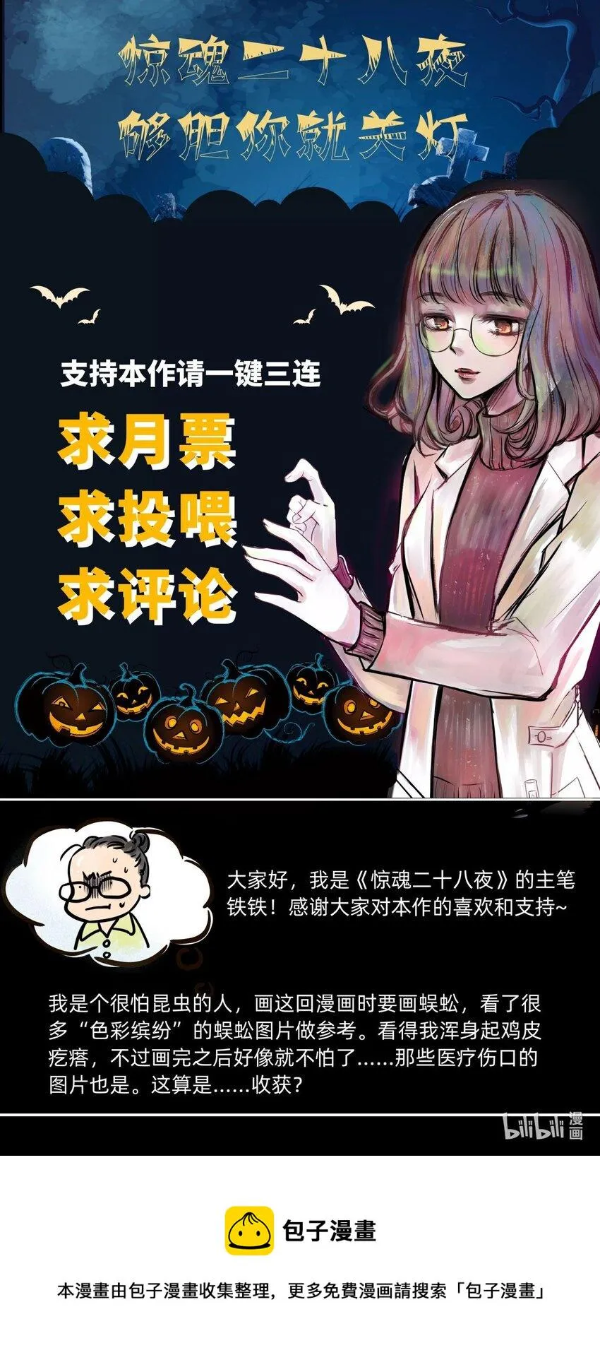 01 第一话 伤疤（上篇） 第48页